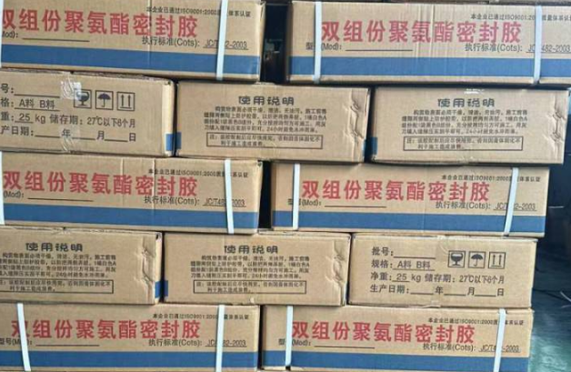 灞桥聚硫密封胶